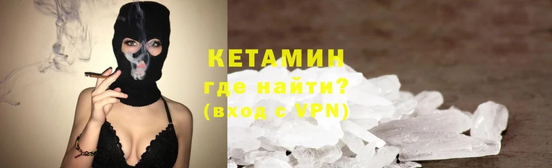 Кетамин VHQ  Ялта 