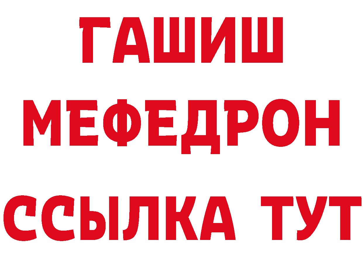 МЕТАМФЕТАМИН витя ссылки дарк нет hydra Ялта