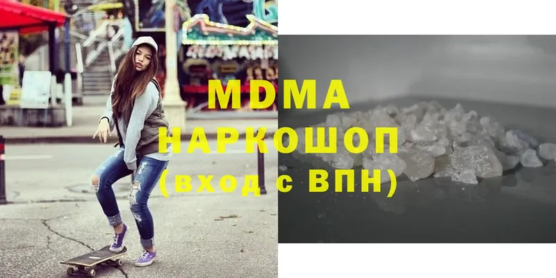 MDMA молли  Ялта 